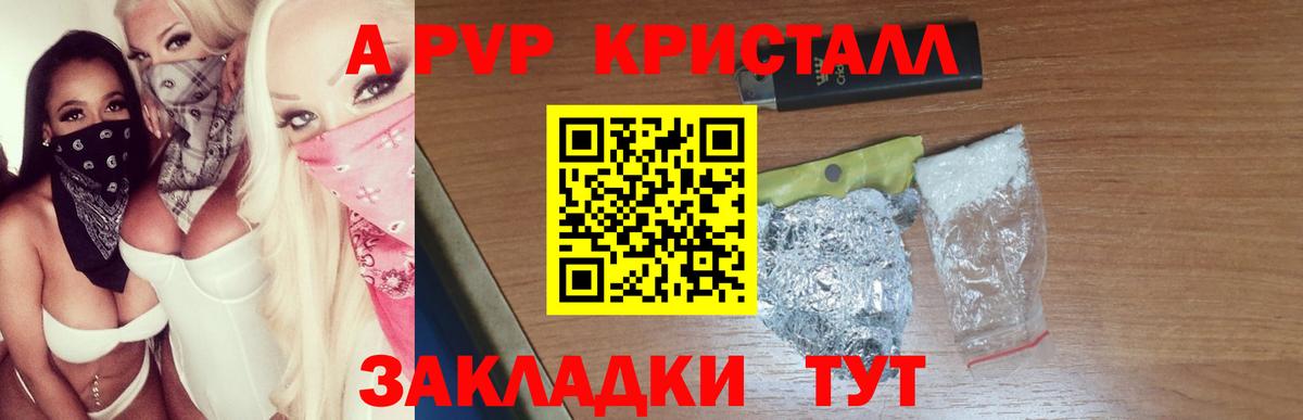 Альфа ПВП мука Чайковский