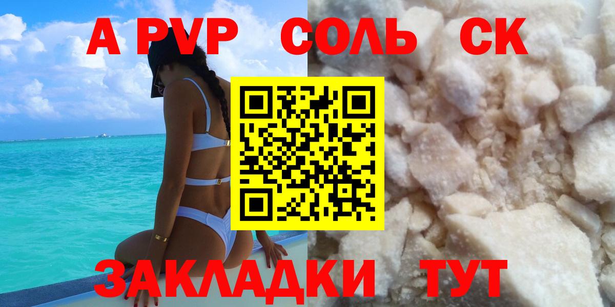 Alpha PVP Crystall  A-PVP Crystall  Вход с VPN  A-PVP  Чайковский 