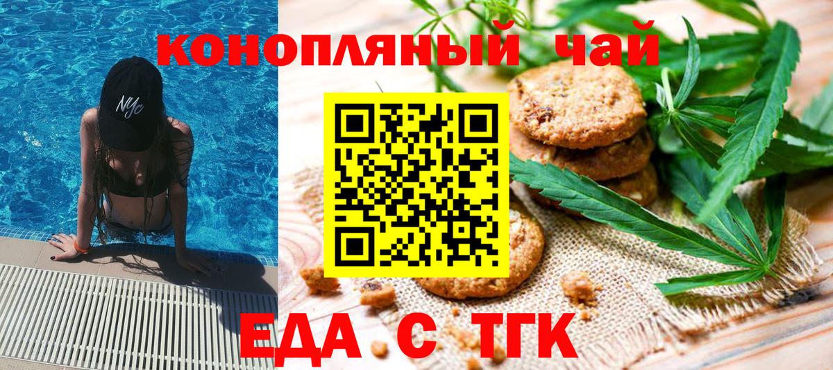 Чайковский  Canna-Cookies конопля  Вход с VPN 