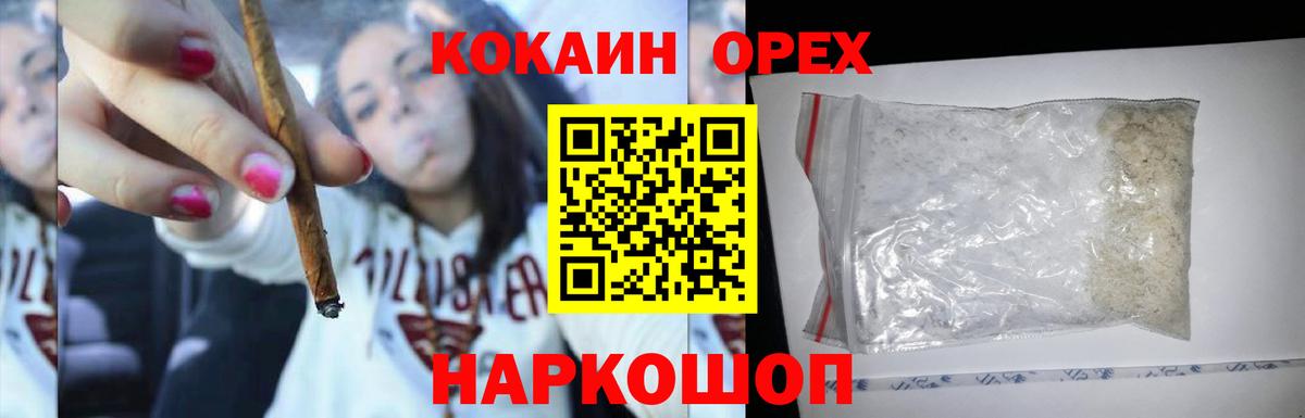 COCAIN  КОКАИН 99%  цена наркотик  Вход с VPN  Чайковский  Кокаин 97% 