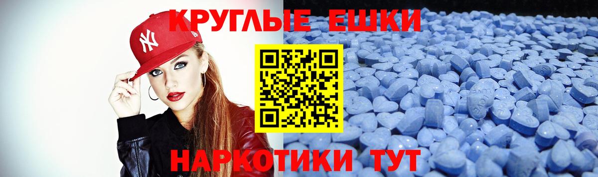 Экстази круглые  Вход с VPN  ЭКСТАЗИ 300 mg  Чайковский 