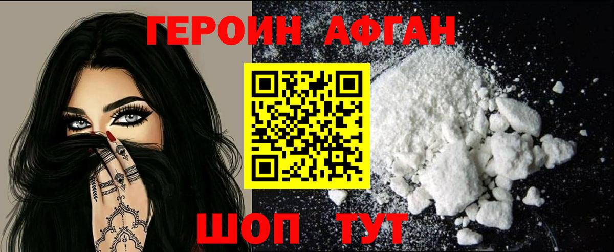 Чайковский  Героин Heroin  Вход с VPN 