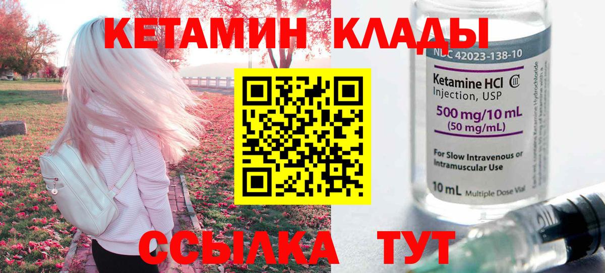 Кетамин ketamine Чайковский