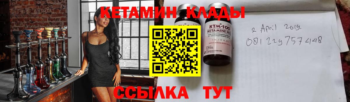 Чайковский  КЕТАМИН ketamine  Вход с VPN 