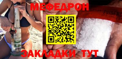 мефедрон VHQ Обнинск