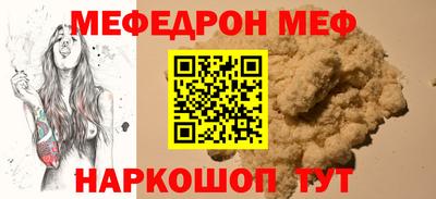мефедрон VHQ Обнинск