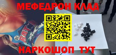 мефедрон VHQ Обнинск