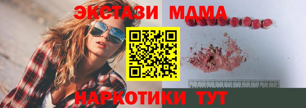 Чайковский  МДМА Molly  Вход с VPN  МДМА  MDMA crystal 
