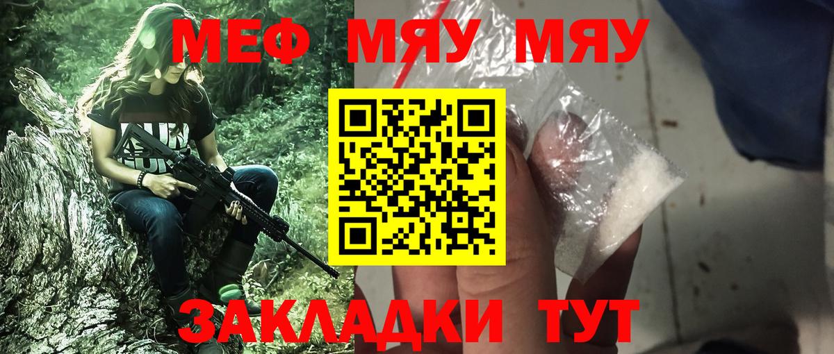Чайковский  МЕФ 4 MMC  Вход с VPN  МЕГА tor  МЕФ mephedrone 