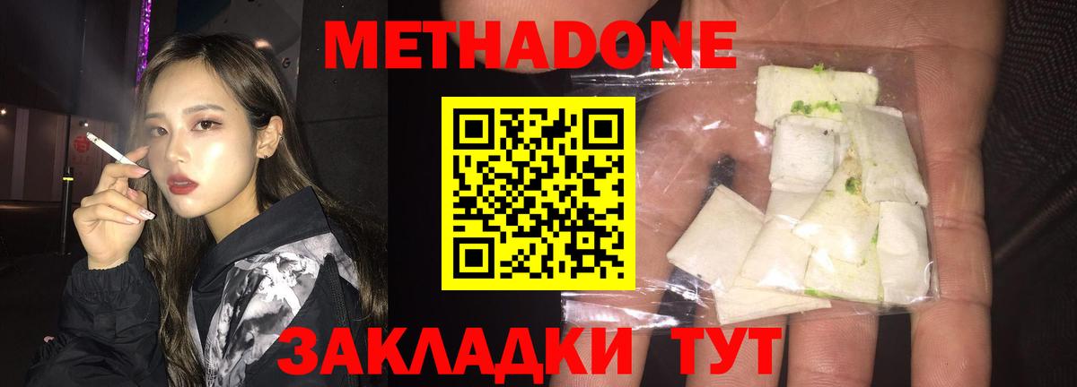 Метадон мёд  Вход с VPN  Чайковский 