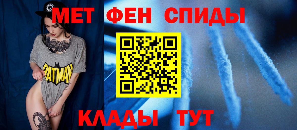 МЕТАМФЕТАМИН пудра Чайковский