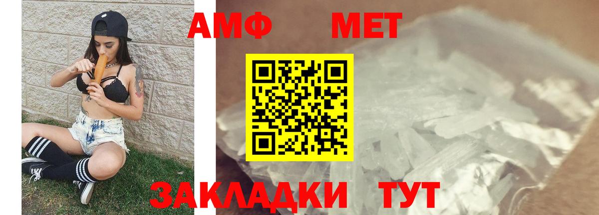 Чайковский  Метамфетамин Methamphetamine  Вход с VPN 