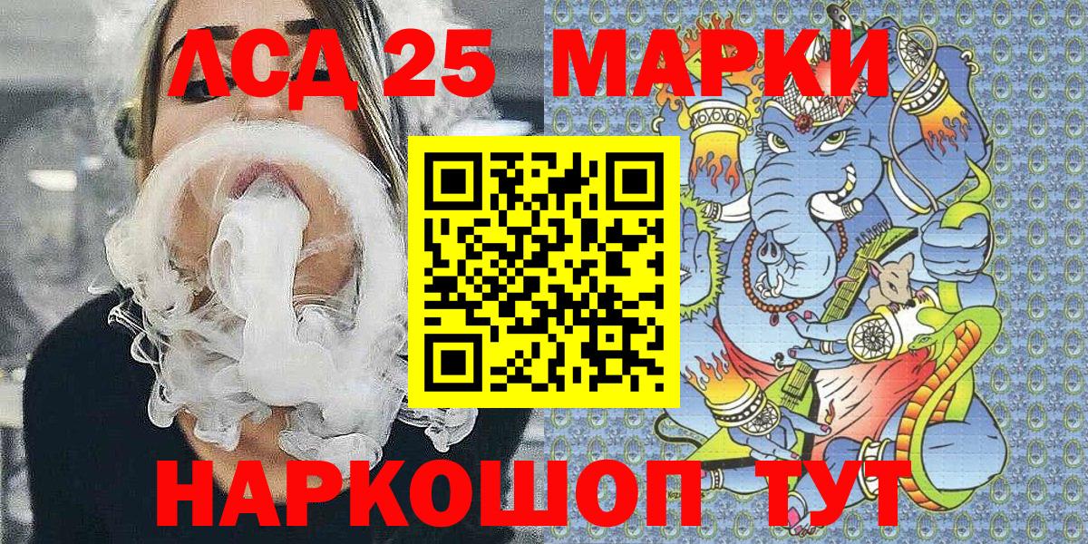 Чайковский  Марки NBOMe 1500мкг  Марки NBOMe  Вход с VPN 