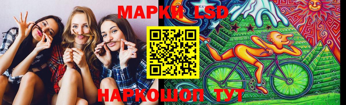 Наркотические марки 1,5мг Чайковский