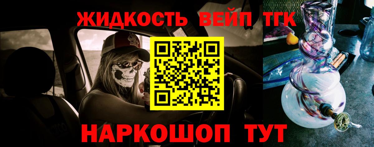 ТГК концентрат  ТГК THC oil  Вход с VPN  Чайковский 
