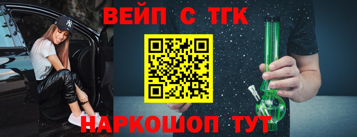 ТГК гашишное масло Чайковский