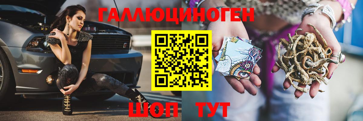 Галлюциногенные грибы ЛСД  Вход с VPN  Чайковский 